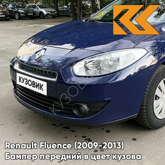 Бампер передний в цвет кузова Renault Fluence (2009-2013) 460 - BLEU ROY - Синий