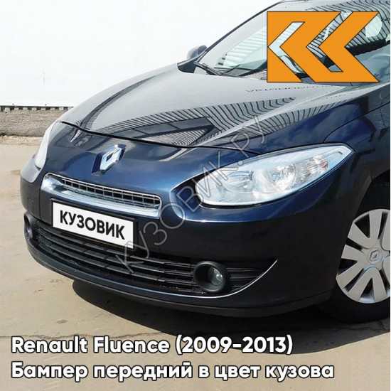 Бампер передний в цвет кузова Renault Fluence (2009-2013) 472 - BLEU CREPUSCULE - Тёмно-синий