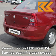 Бампер задний в цвет кузова Renault Logan 1 (2009-2015) фаза 2 рестайлинг 21B - ROUGE TOREADOR - Красный тореодор