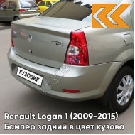 Бампер задний в цвет кузова Renault Logan 1 (2009-2015) фаза 2 рестайлинг KNM - GRIS BASALTE - Серый базальт