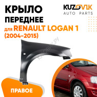 Крыло переднее правое Renault Logan (2004-2015) KUZOVIK