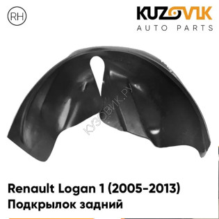 Подкрылок заднего правого крыла Renault Logan 1 (2005-2013) KUZOVIK