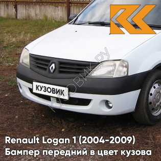 Бампер передний в цвет кузова Renault Logan 1 (2004-2009) под птф 369 - BLANC GLACIER - Белый лед