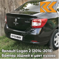 Бампер задний в цвет кузова Renault Logan 2 (2014-2018) 676 - NOIR NACRE - Чёрный