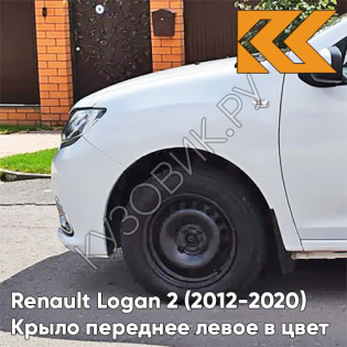 Крыло переднее левое в цвет кузова Renault Logan 2 Sandero (2012-2020) 369 - BLANC GLACIER - Белый