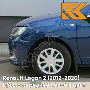 Крыло переднее левое в цвет кузова Renault Logan 2 Sandero (2012-2020) RPG - DIPLOMAT - Синий
