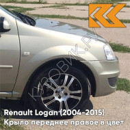 Крыло переднее правое в цвет кузова Renault Logan (2004-2015) KNM - GRIS BASALTE - Серый базальт