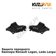 Защита переднего бампера Renault Logan, Lada Largus (2 штуки) комплект KUZOVIK