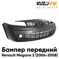 Бампер передний Renault Megane 2 (2006-2008) рестайлинг KUZOVIK