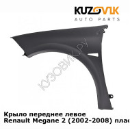 Крыло переднее левое Renault Megane 2 (2002-2008) пластиковое KUZOVIK