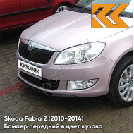 Бампер передний в цвет кузова Skoda Fabia 2 (2010-2014) рестайлинг LF4Y - FIALOVA LAVENDER - Розовый
