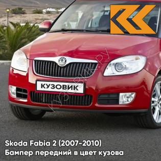 Бампер передний в цвет кузова Skoda Fabia 2 (2007-2010) 2L - FLAMENCO RED - Красный
