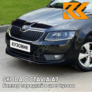 Бампер передний в цвет кузова Skoda Octavia A7 (2013-2017) 2T - DEEP BLACK - Чёрный