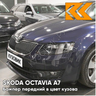 Бампер передний в цвет кузова Skoda Octavia A7 (2013-2017) LF5H - MODRA PLUM - Фиолетовый