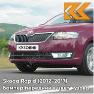 Бампер передний в цвет кузова Skoda Rapid (2012-2017) X7 - ROSSO BRUNELLO - Бордовый
