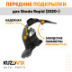 Подкрылки передние Skoda Rapid (2020-) 2 шт правый + левый KUZOVIK
