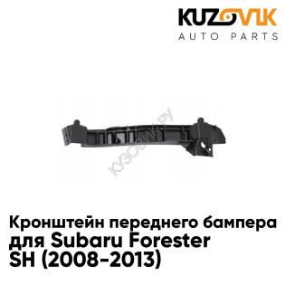 Кронштейн крепление переднего бампера для Субару Форестер Subaru Forester SH (2008-2013) левый KUZOVIK