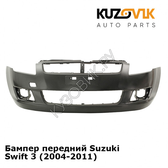 Бампер передний Suzuki Swift 3 (2004-2011) KUZOVIK