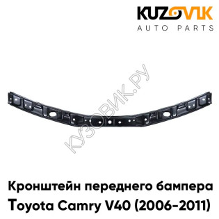 Кронштейн переднего бампера верхний Toyota Camry V40 (2006-2011) металлическая планка KUZOVIK