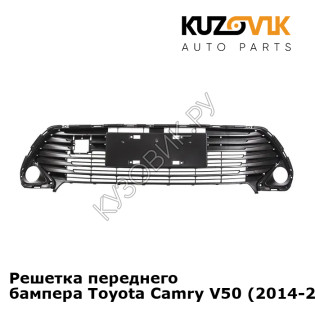 Решетка переднего бампера Toyota Camry V50 (2014-2018) V55 рестайлинг KUZOVIK