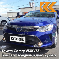 Бампер передний в цвет кузова Toyota Camry V50 (V55) (2014-2017) рестайлинг с омывателями 8W7 - DARK BLUE - Синий