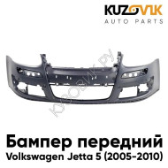 Бампер передний Volkswagen Jetta 5 (2005-2010) KUZOVIK