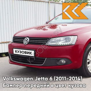 Бампер передний в цвет кузова Volkswagen Jetta 6 (2011-2014) V9 - RUBY RED - Красный