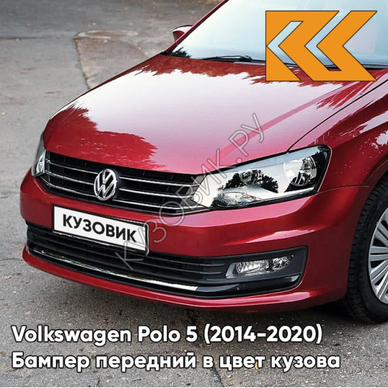 Бампер передний в цвет кузова Volkswagen Polo 5 (2014-2020) седан рестайлинг V9 - LA3Q, RUBY RED - Красный