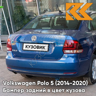 Бампер задний в цвет кузова Volkswagen Polo 5 (2014-2020) седан рестайлинг 0A - LB5K, REEF BLUE - Синий