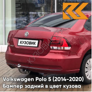 Бампер задний в цвет кузова Volkswagen Polo 5 (2014-2020) седан рестайлинг 2K - LA3T, WILD CHEзаднY - Красный
