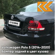 Бампер задний в цвет кузова Volkswagen Polo 5 (2014-2020) седан рестайлинг 2T - LC9X, DEEP BLACK - Чёрный