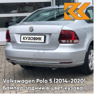 Бампер задний в цвет кузова Volkswagen Polo 5 (2014-2020) седан рестайлинг K5 - LB7W, TUNGSTEN SILVER - Серебристый