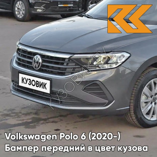 Бампер передний в цвет кузова Volkswagen Polo 6 (2020-)  X3 - LR7H, Indium Gray Metallic - Серый