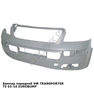 Бампер передний VW TRANSPORTER T5 03-10 EUROBUMP