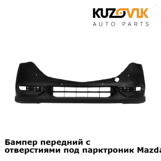 Бампер передний с отверстиями под парктроник Mazda CX-5 (2017-2020) KUZOVIK
